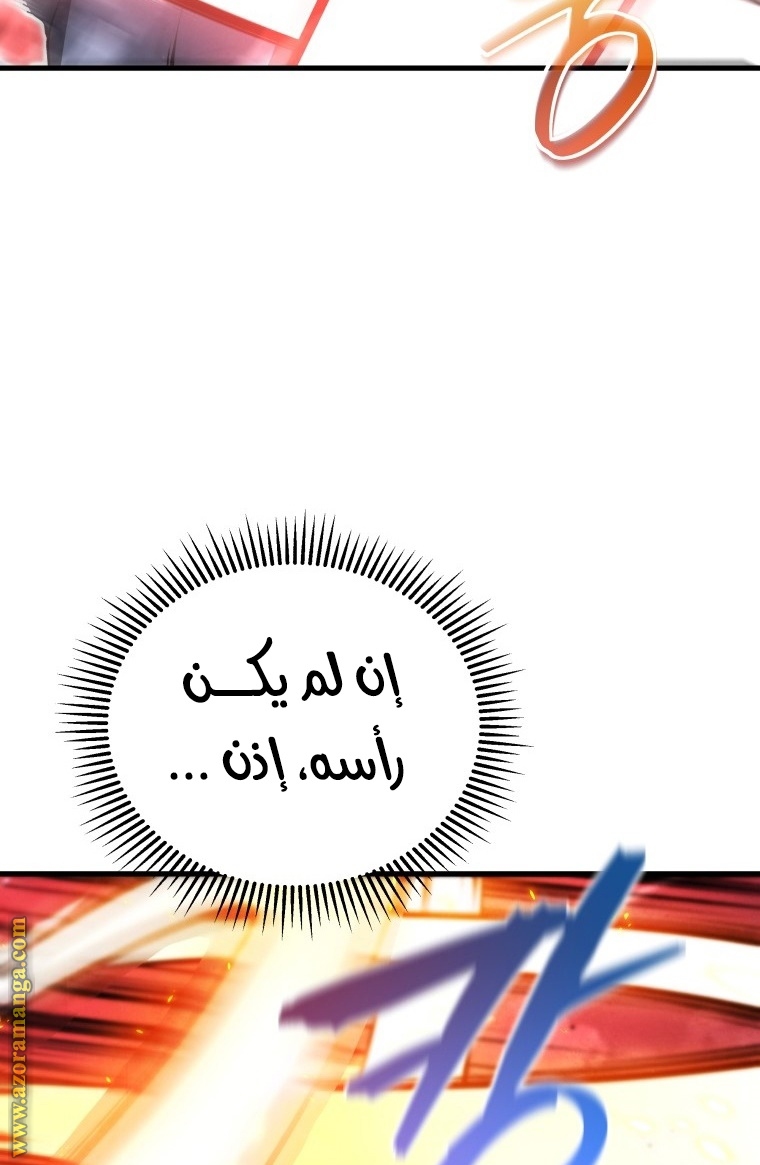 الصفحة 86
