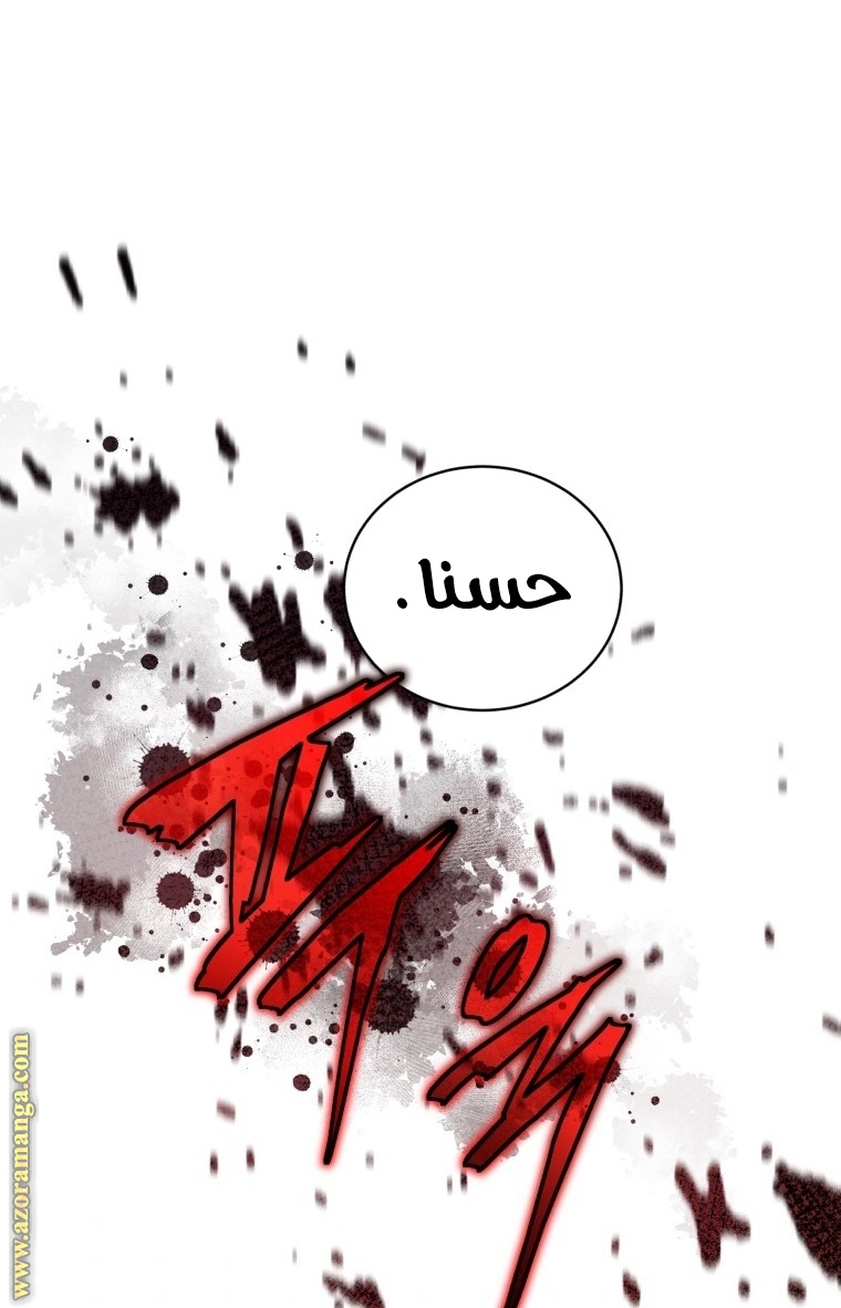 الصفحة 112