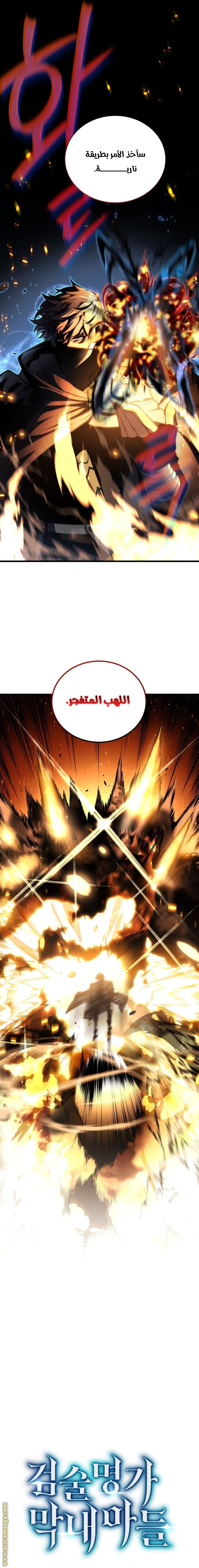 الصفحة 6