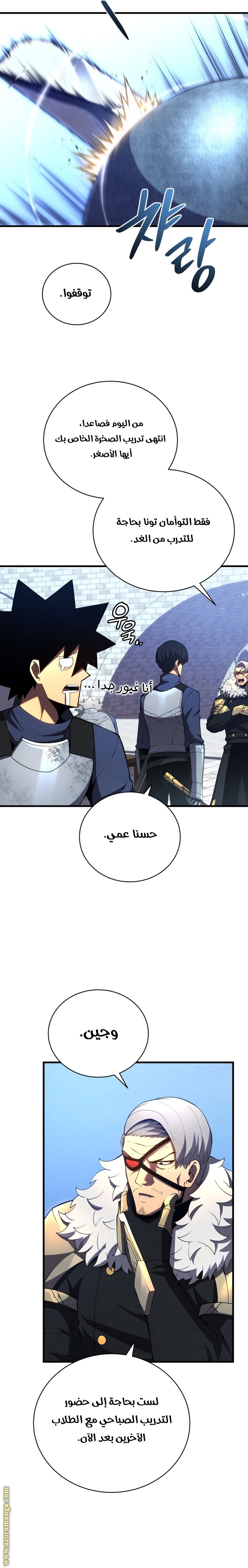 الصفحة 24