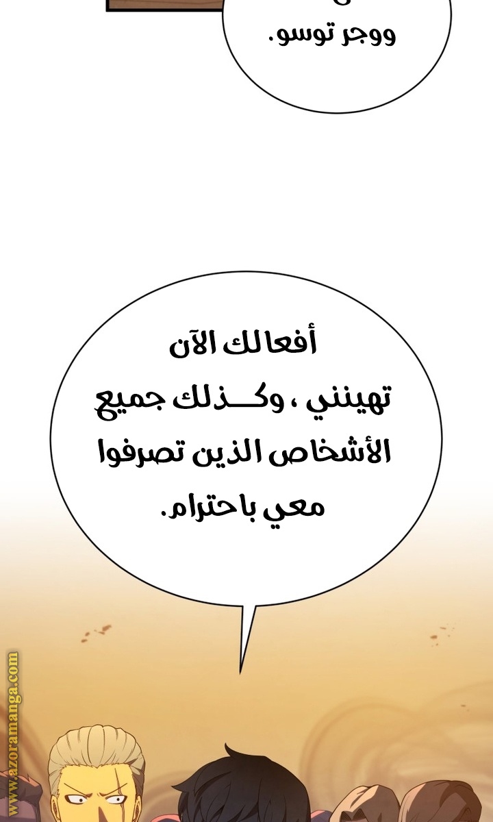 الصفحة 58