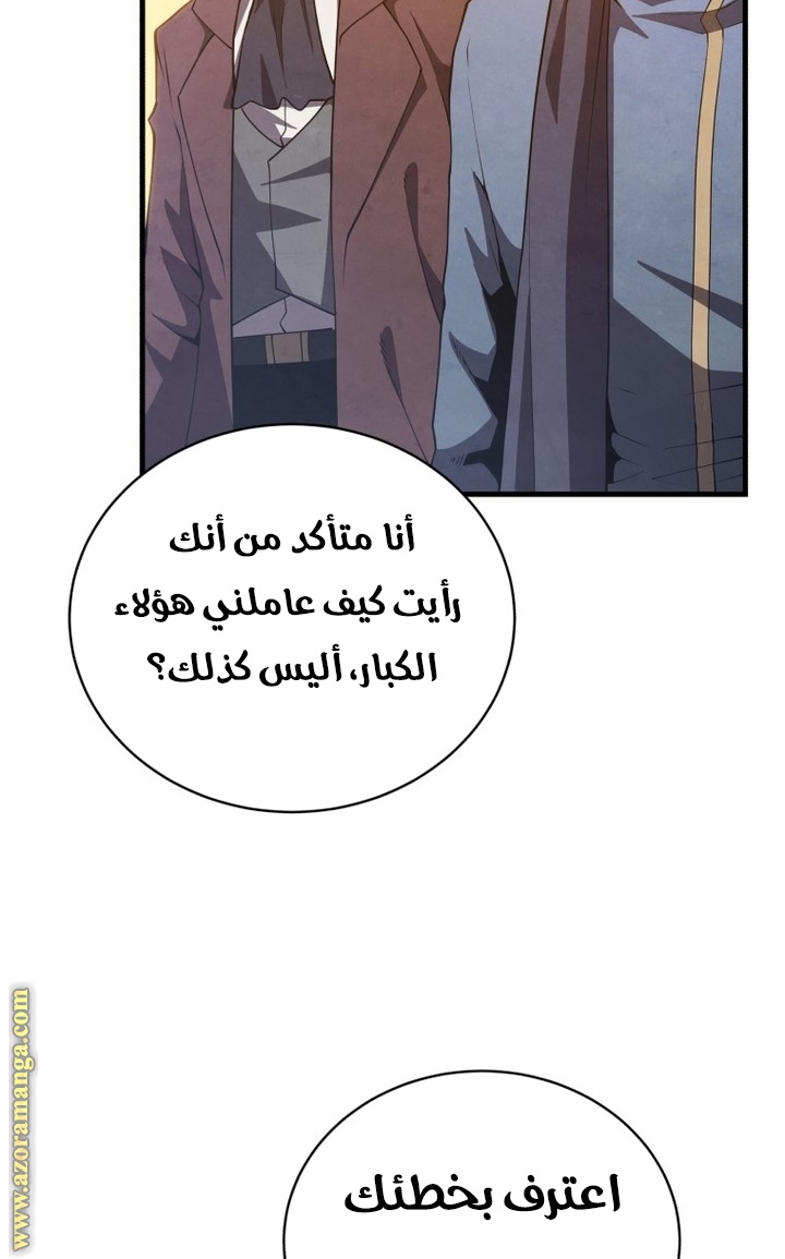 الصفحة 62