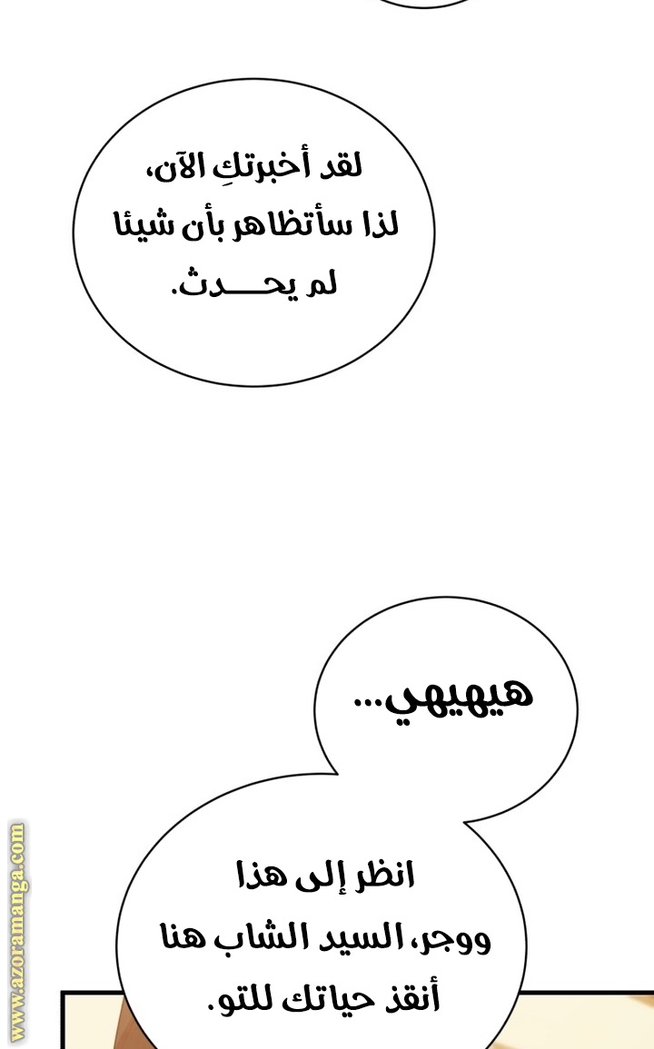 الصفحة 64