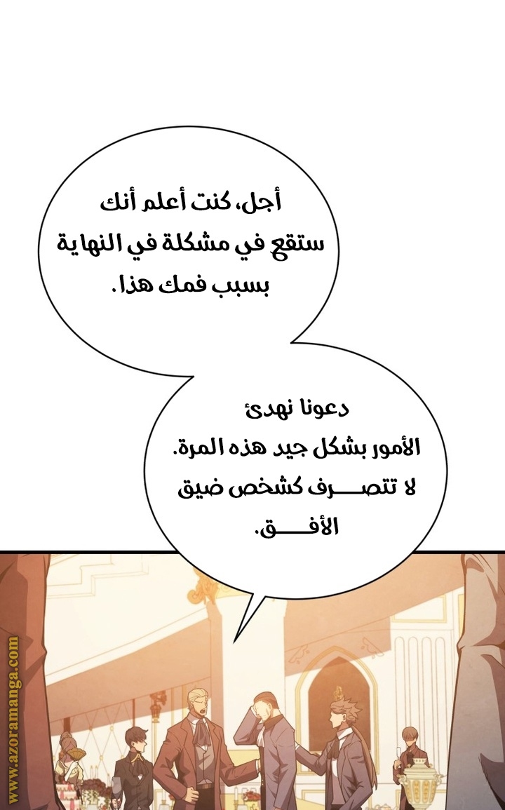 الصفحة 66