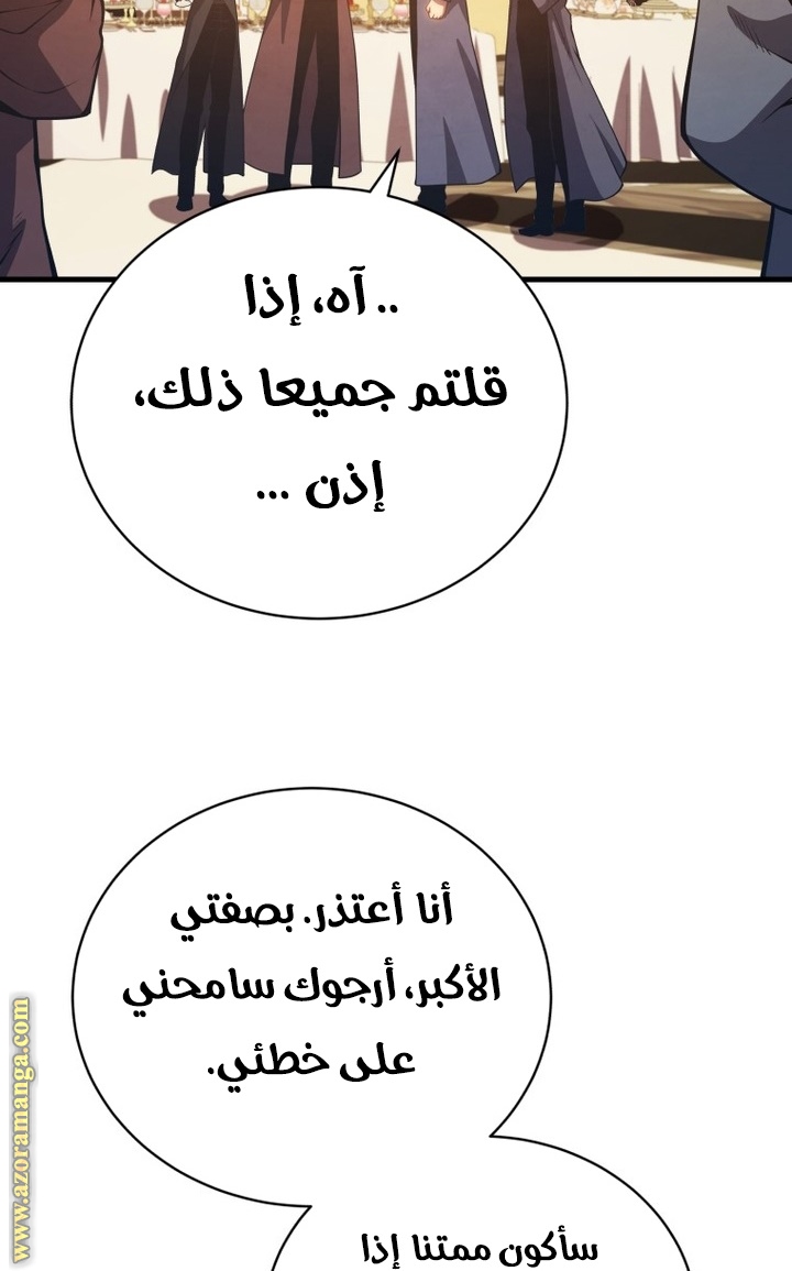 الصفحة 67