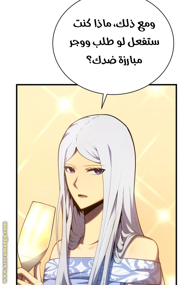 الصفحة 75