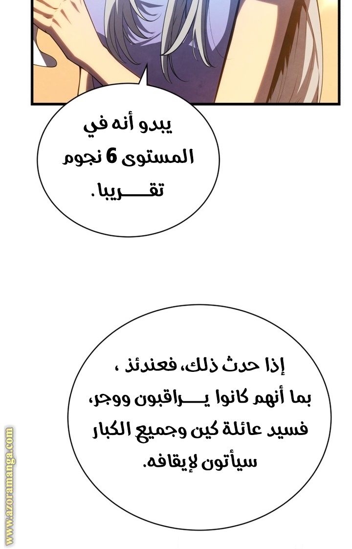 الصفحة 76