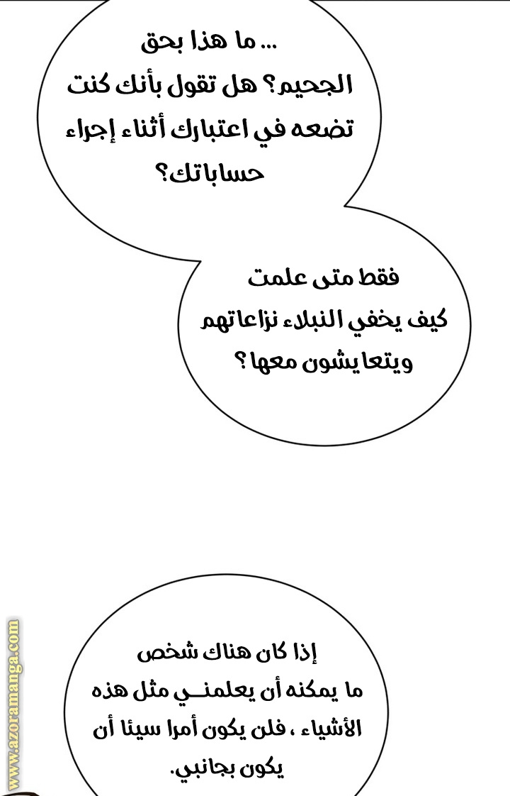 الصفحة 78
