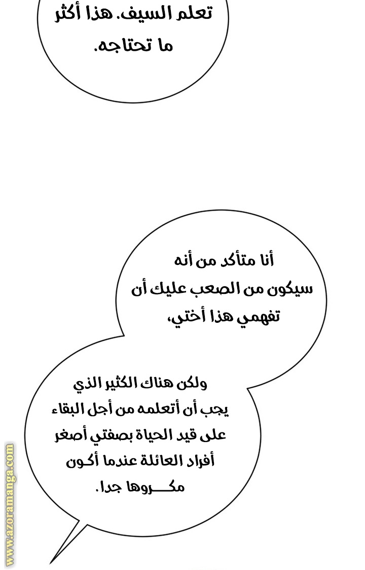 الصفحة 80