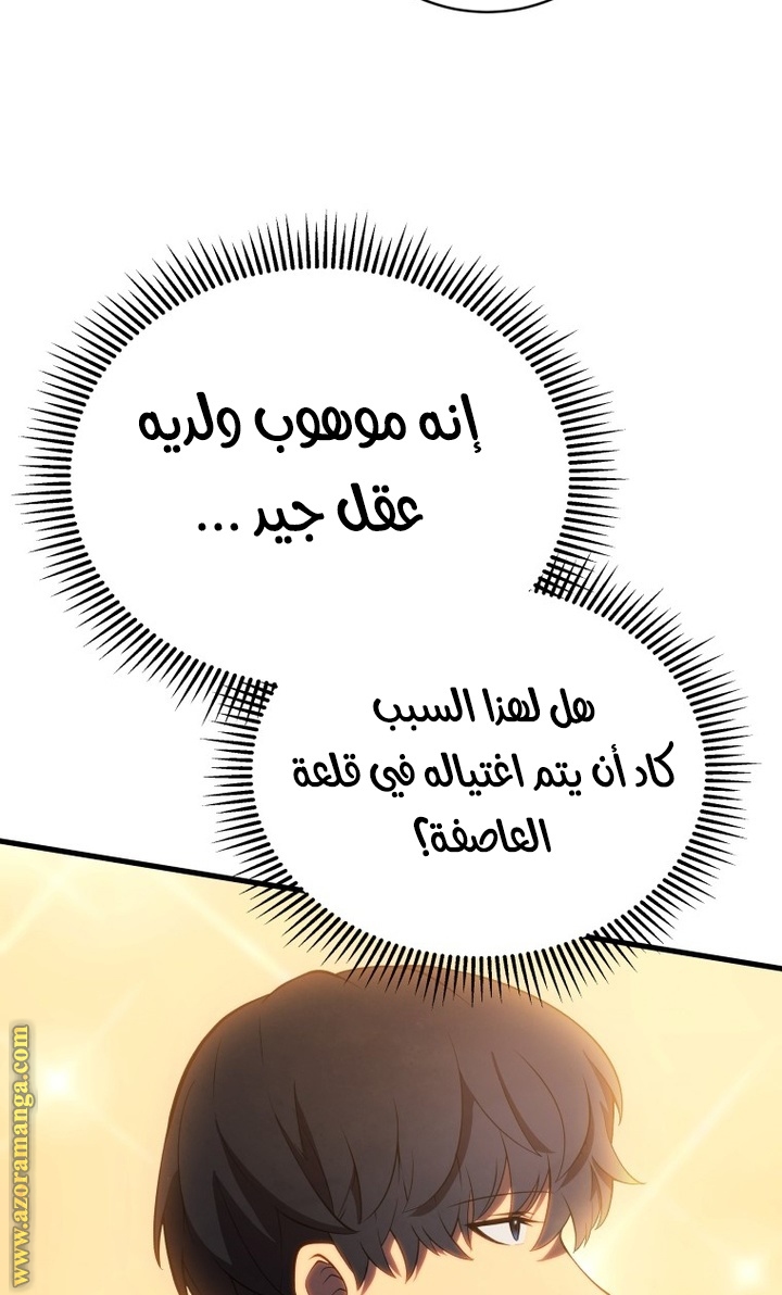 الصفحة 82