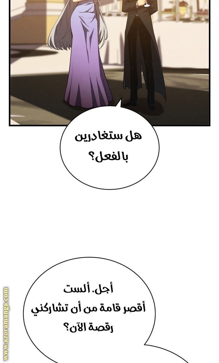 الصفحة 85