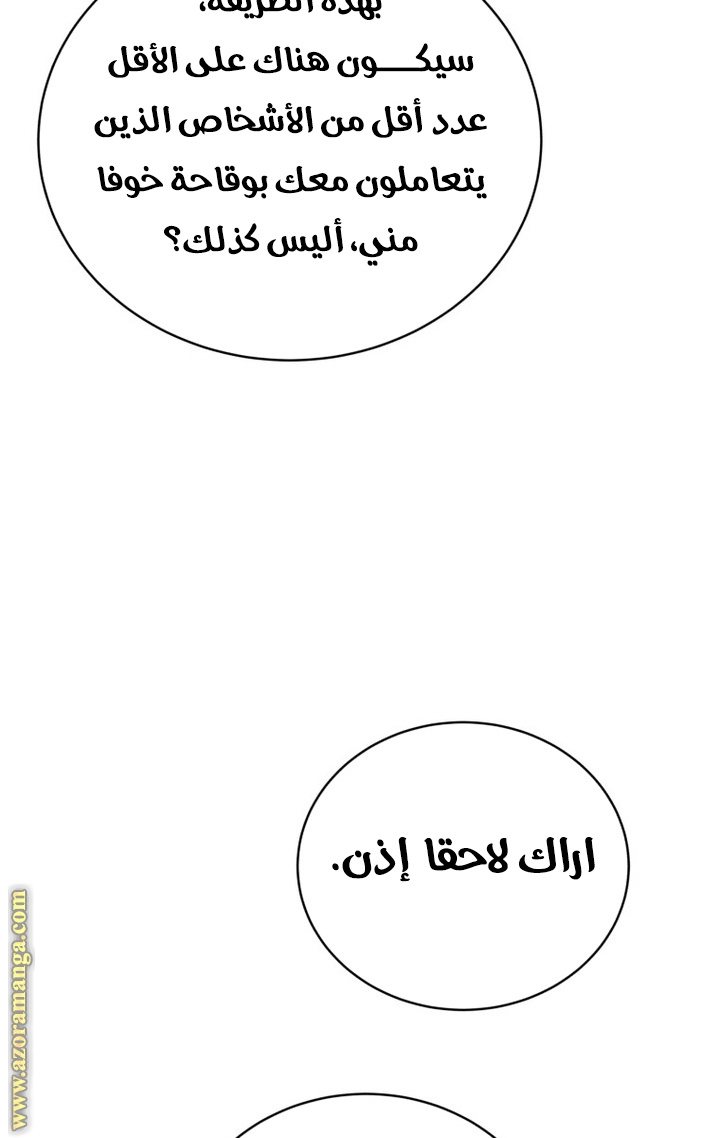 الصفحة 92