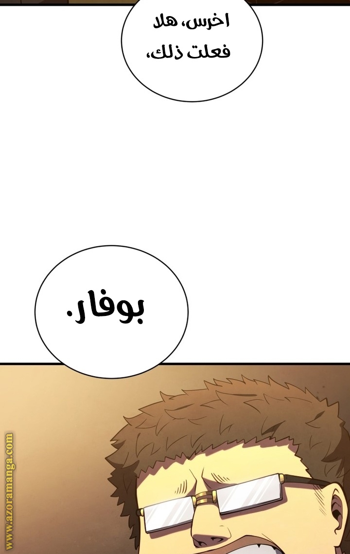 الصفحة 97