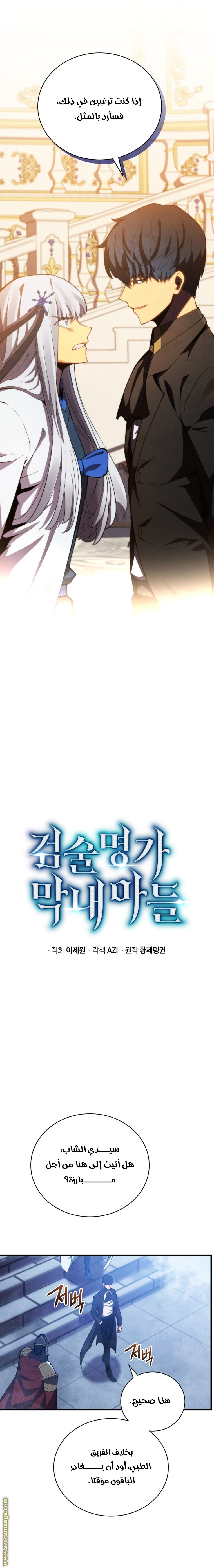 الصفحة 11