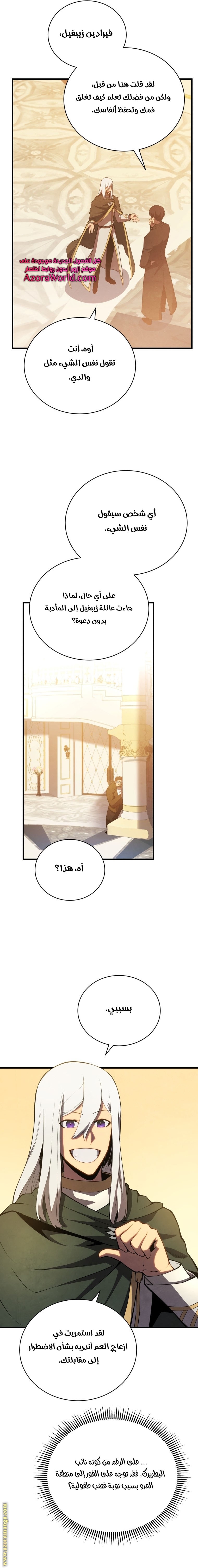 الصفحة 20