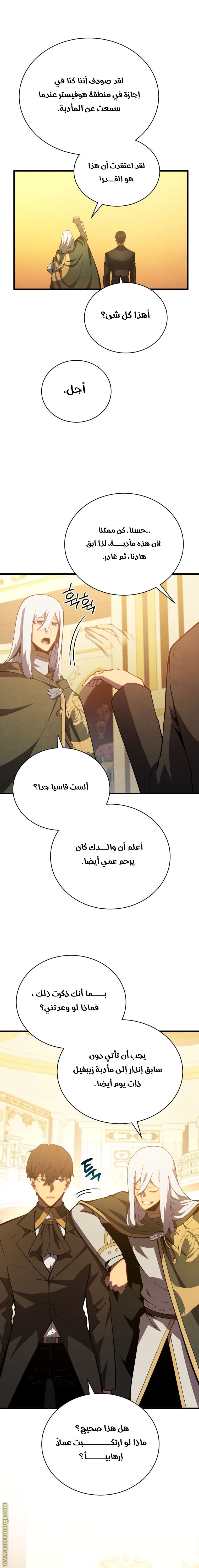 الصفحة 21