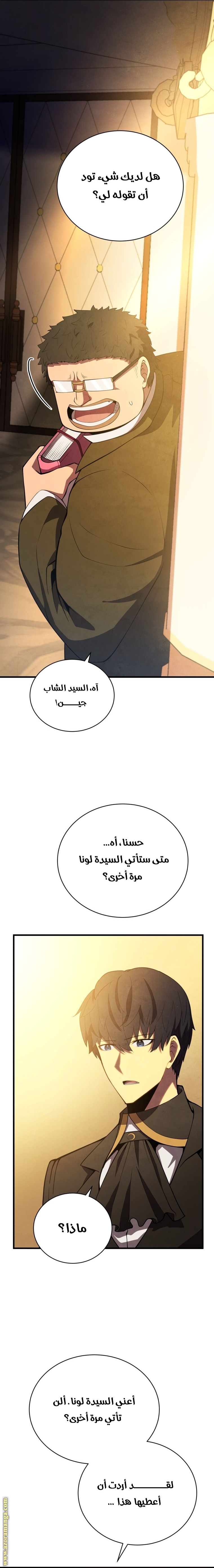 الصفحة 24