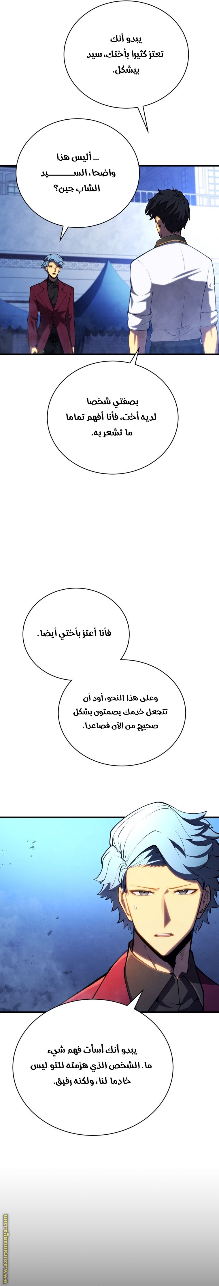 الصفحة 16