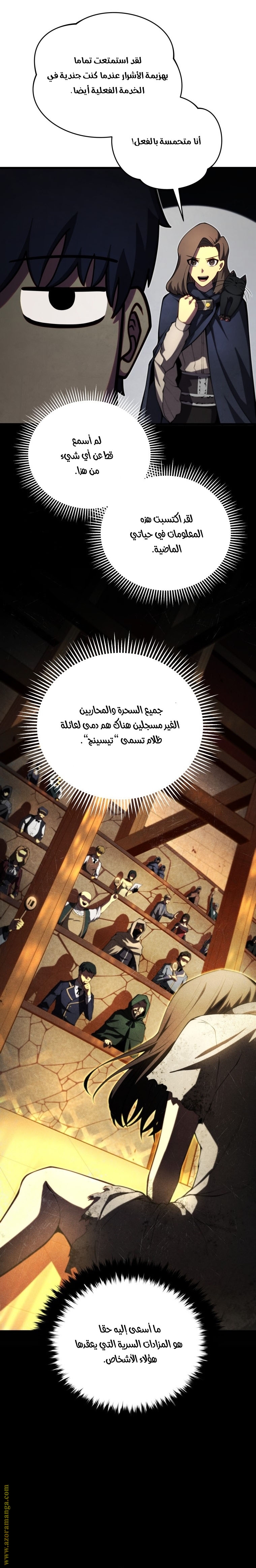 الصفحة 8