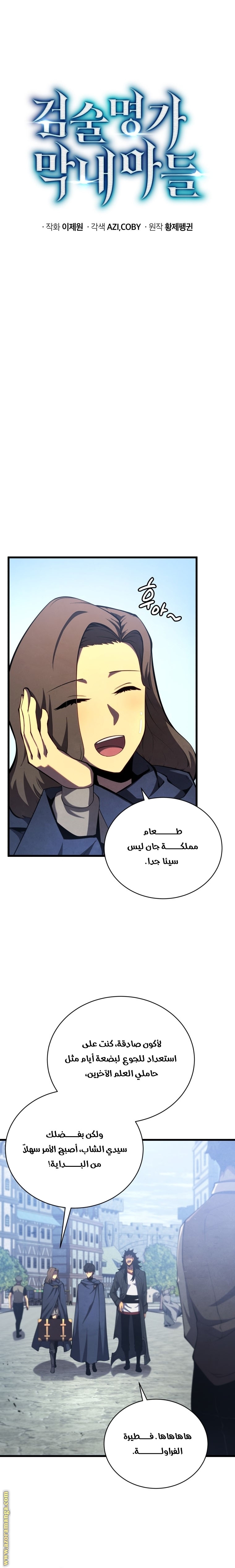 الصفحة 3