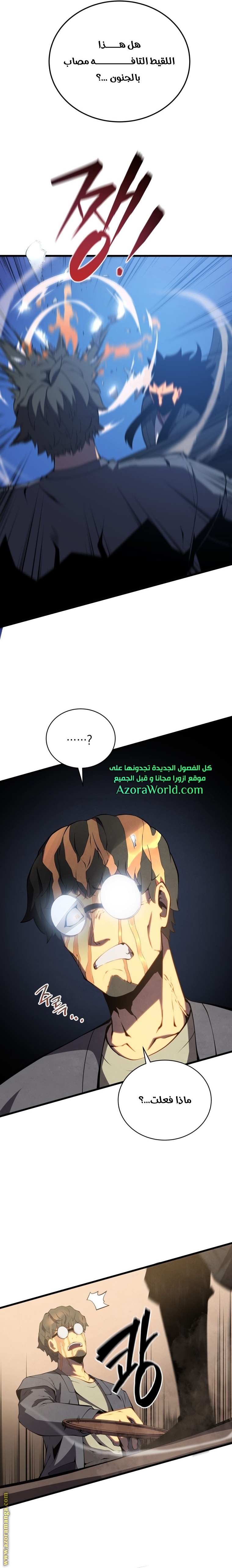 الصفحة 21