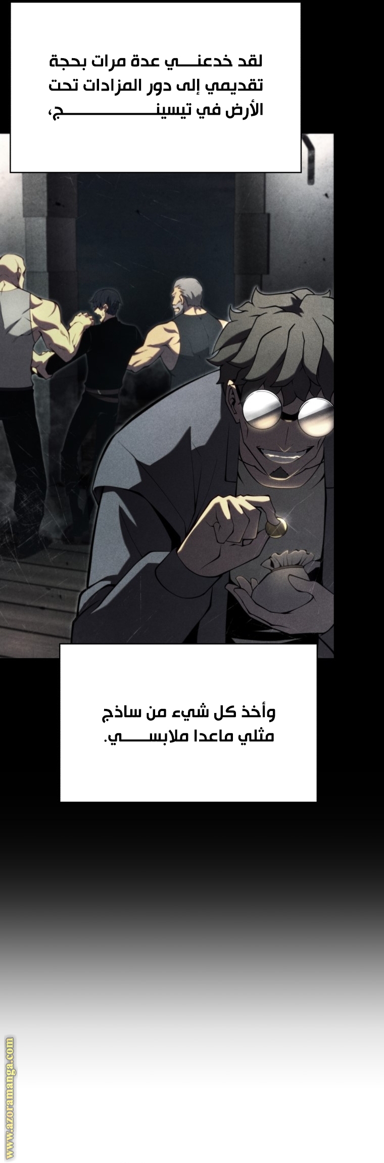 الصفحة 8