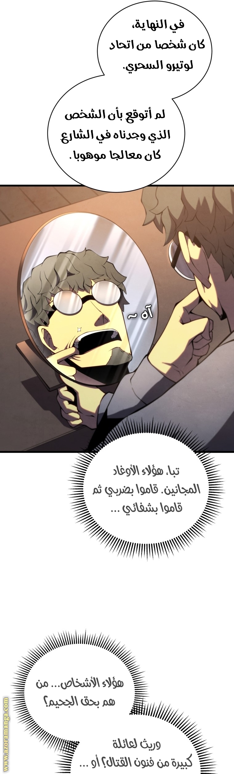 الصفحة 31