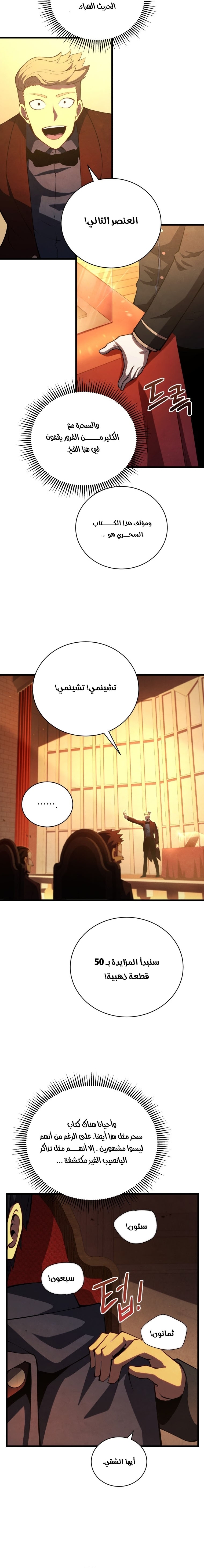 الصفحة 12