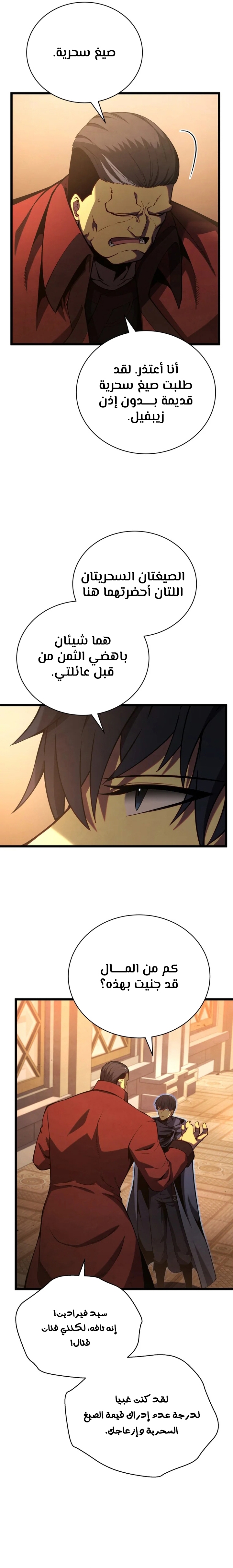 الصفحة 7