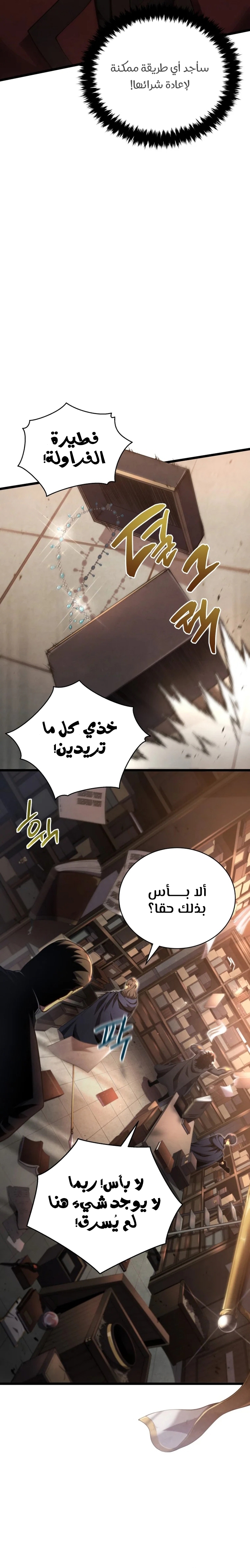 الصفحة 14