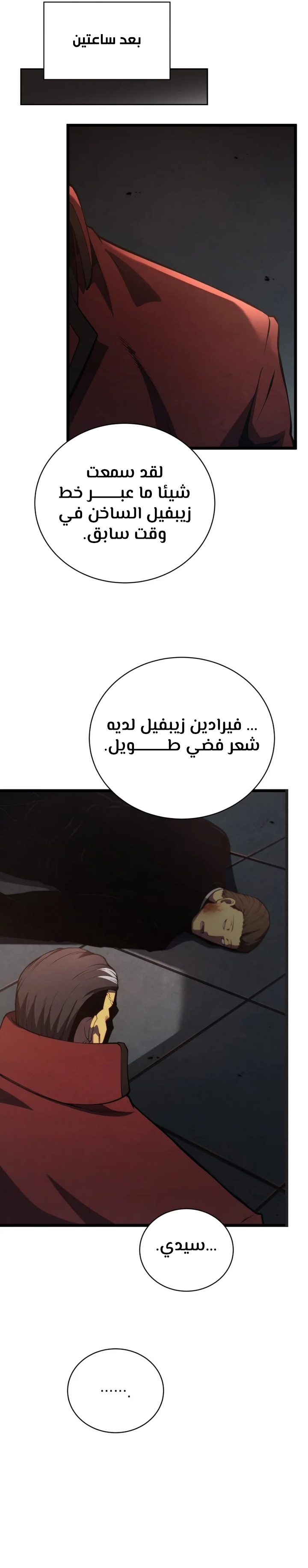 الصفحة 24