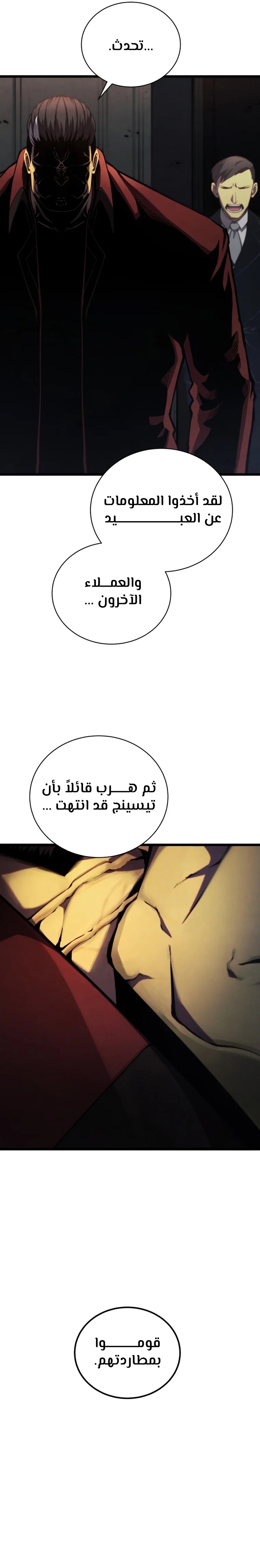 الصفحة 25