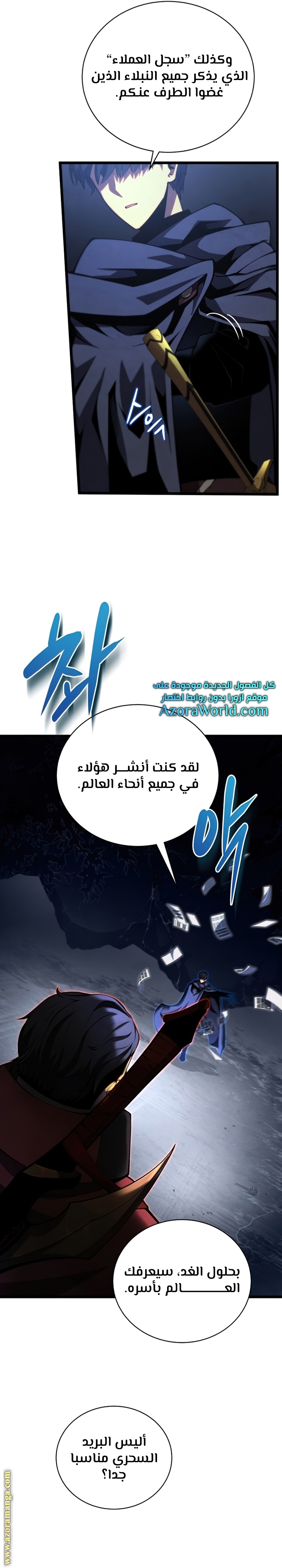 الصفحة 6