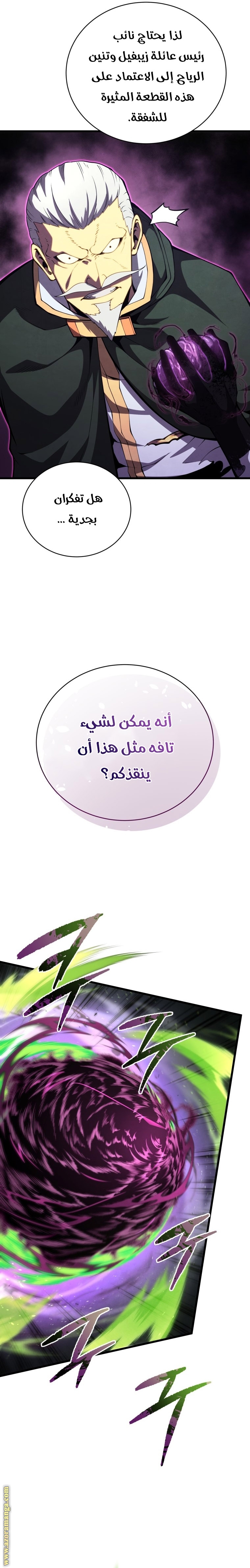 الصفحة 33
