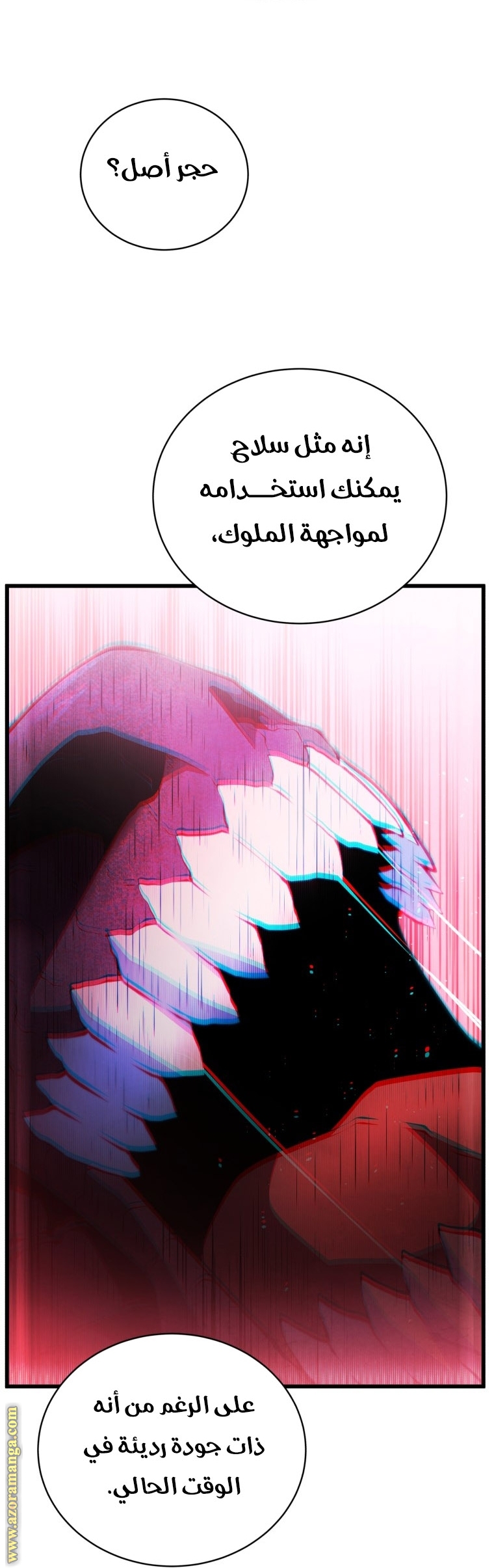 الصفحة 40