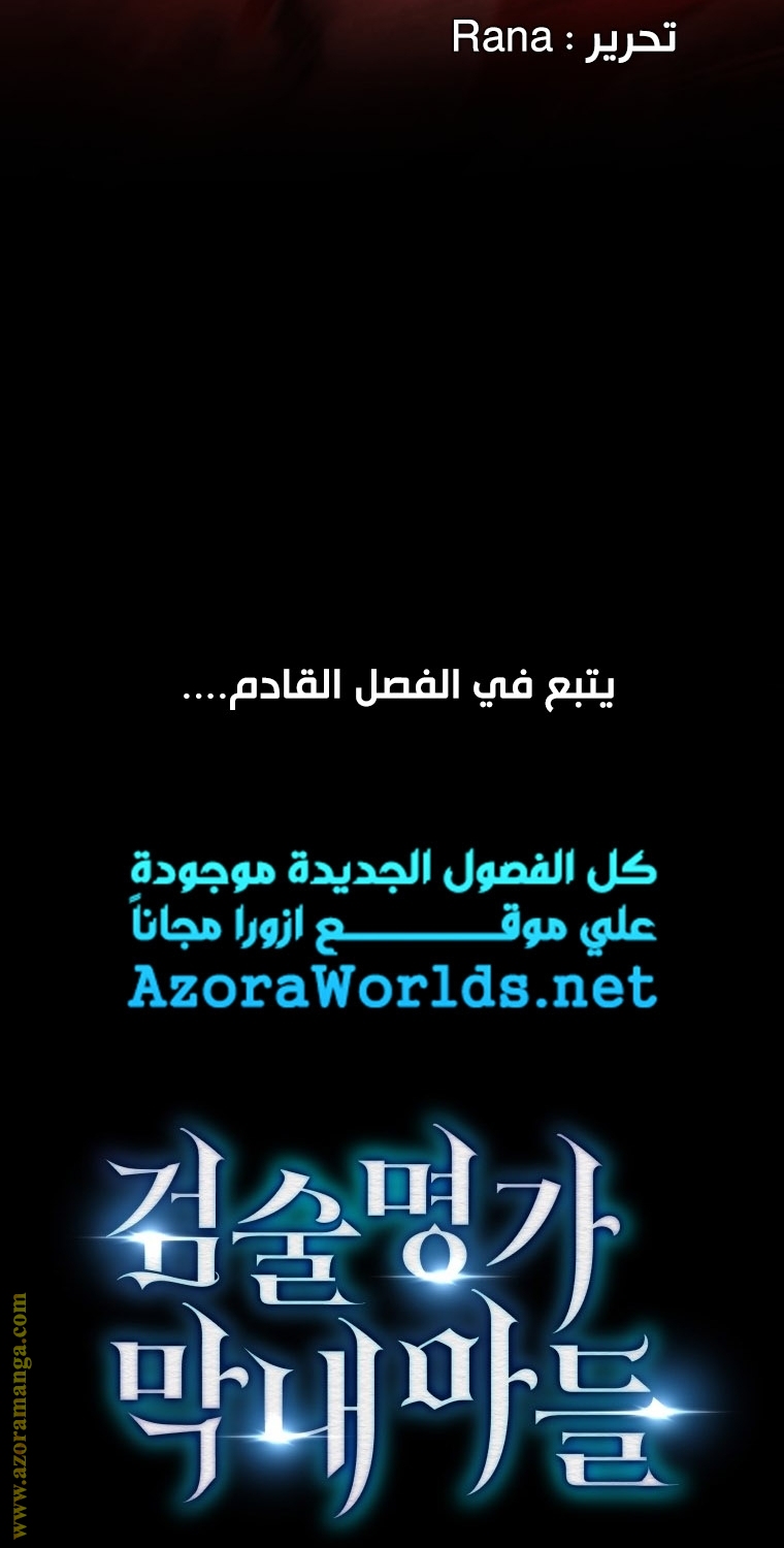 الصفحة 80