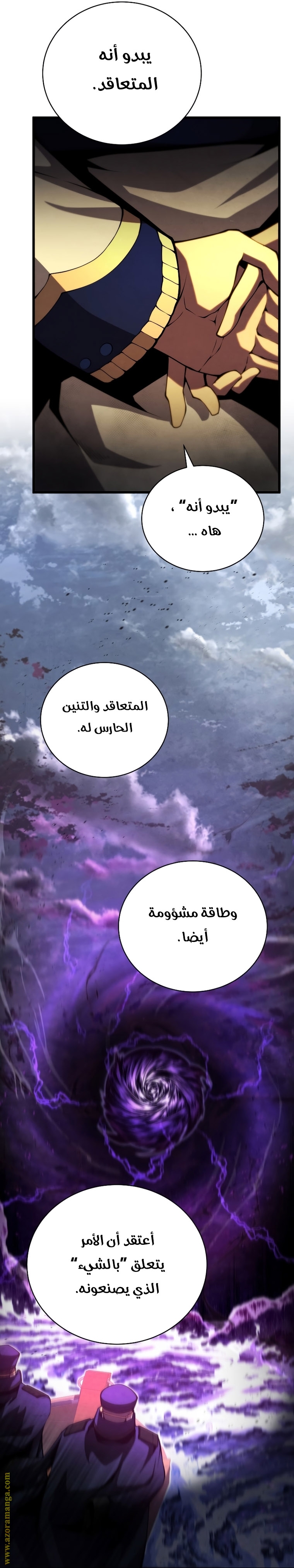 الصفحة 29