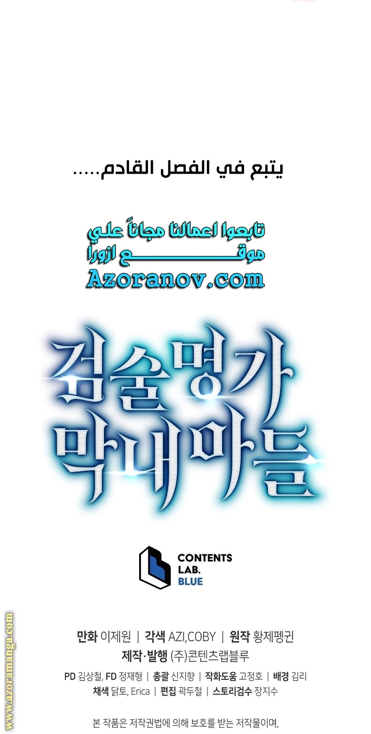 الصفحة 78