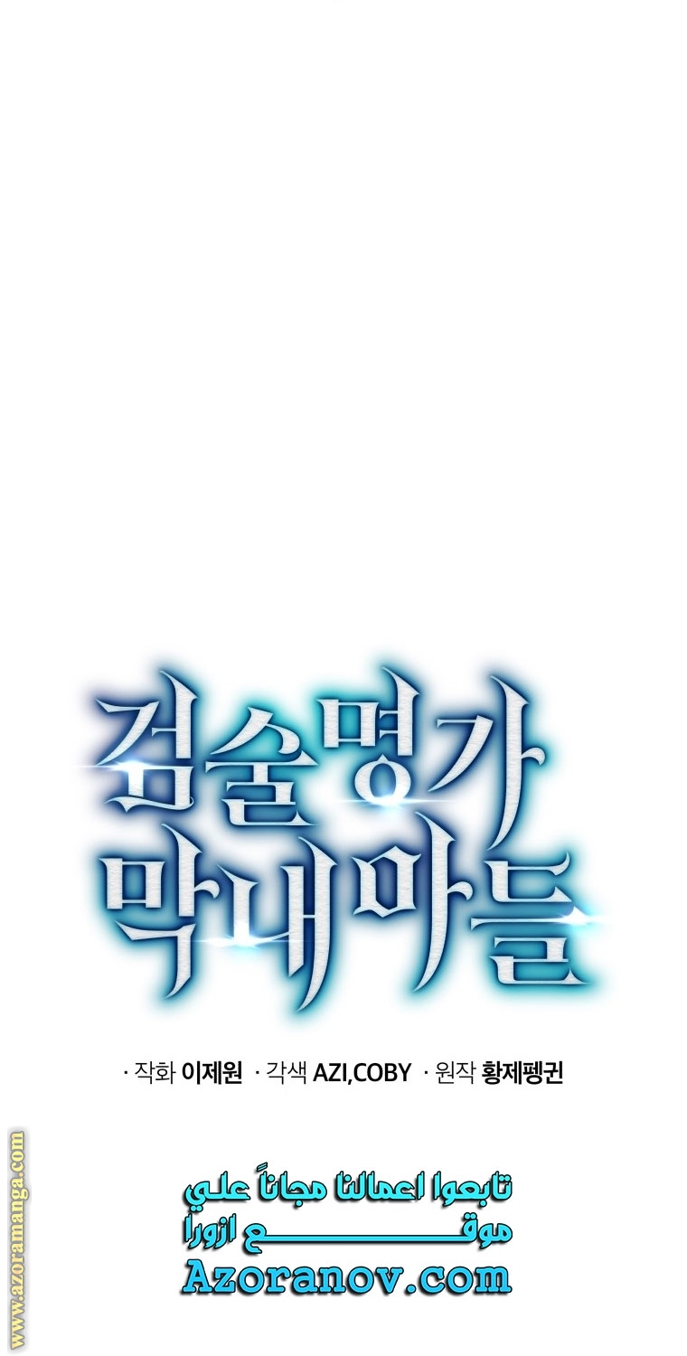 الصفحة 34