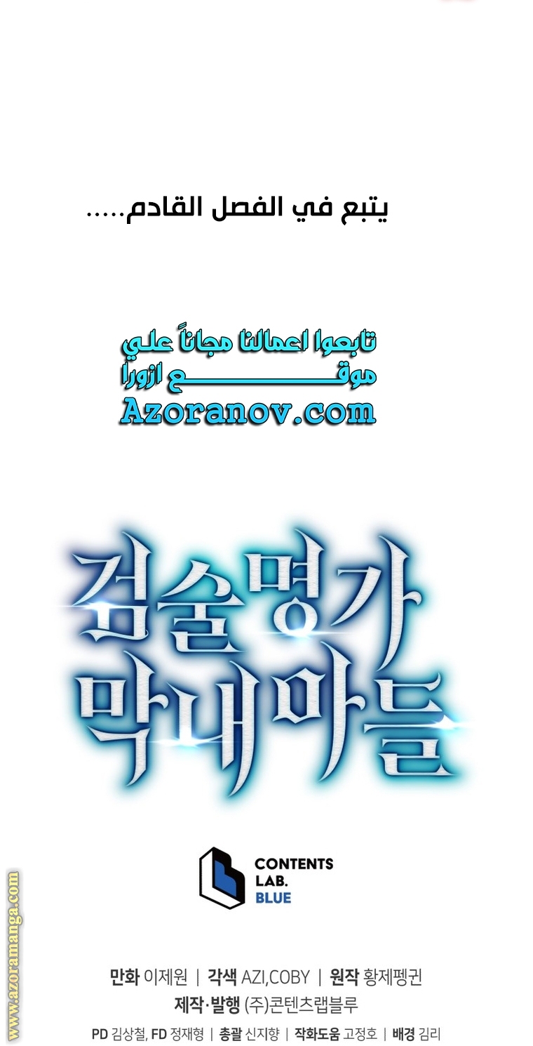 الصفحة 67