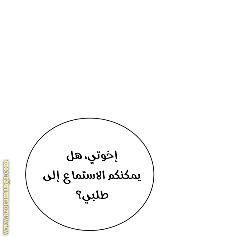 الصفحة 54