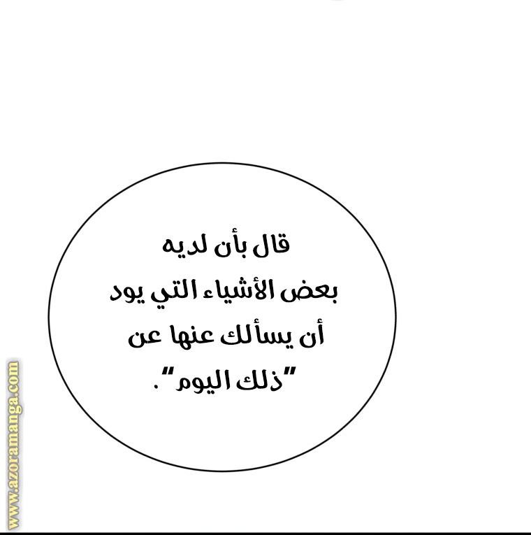 الصفحة 61