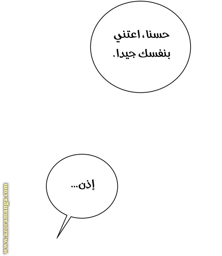 الصفحة 70