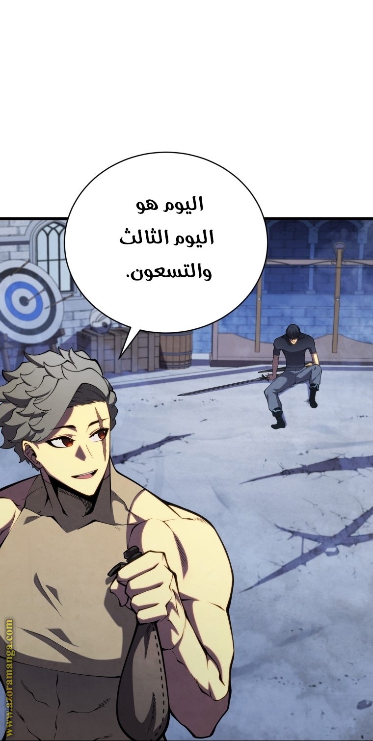 الصفحة 57