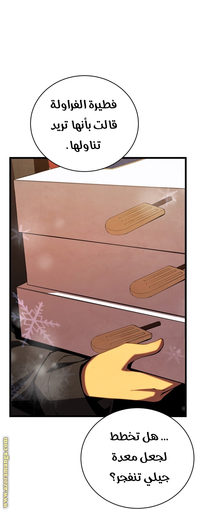 الصفحة 25