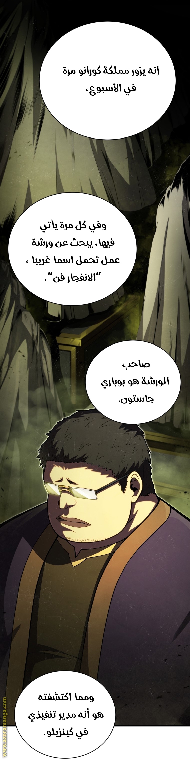 الصفحة 33