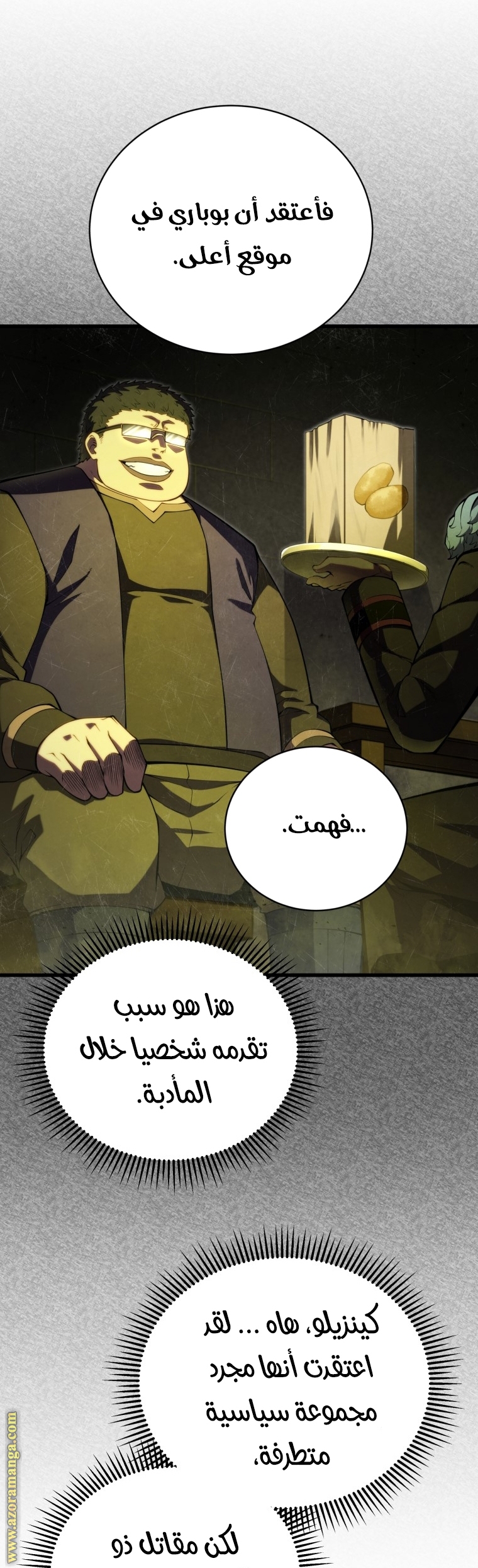 الصفحة 35