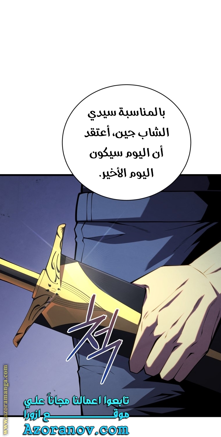 الصفحة 55