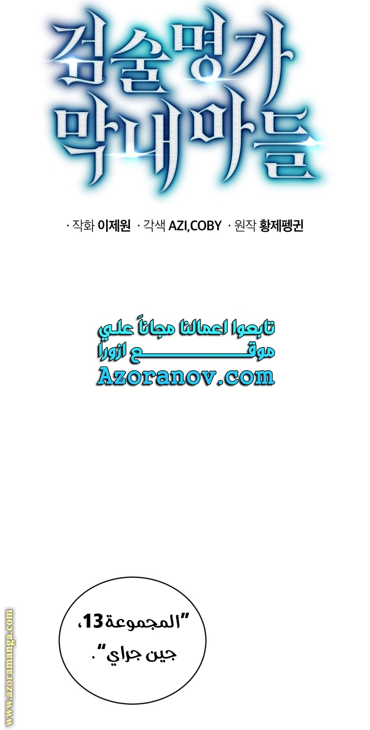الصفحة 17