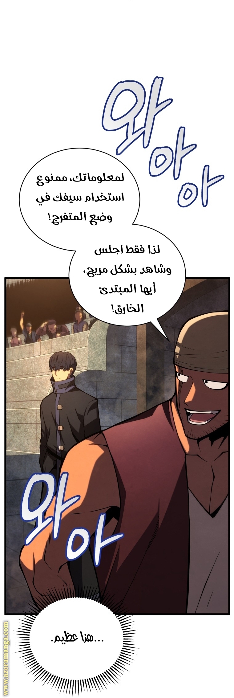 الصفحة 61